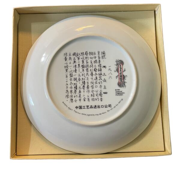Vintage Imperial Chinese Jingdezhen Porcelain Plate Zhao Huimin - Picture 2 of 6